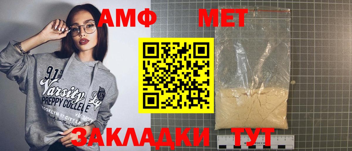 Белгород  АМФ  Вход с VPN  АМФ Premium  Amphetamine 