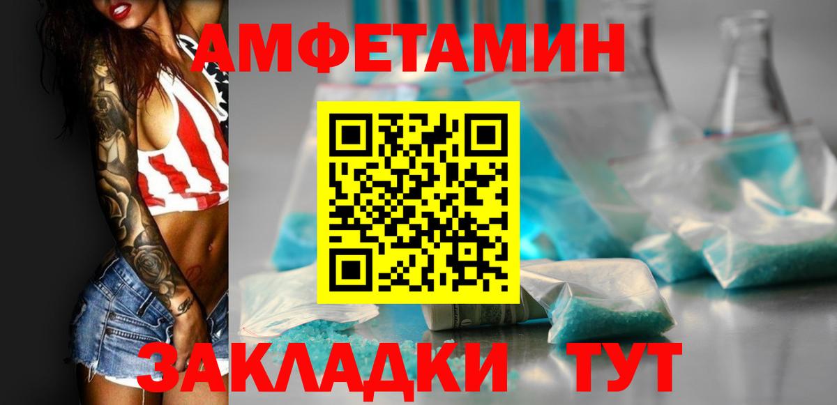 Amphetamine Premium Белгород
