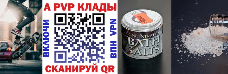 сколько стоит  Белгород  Alpha PVP Соль 