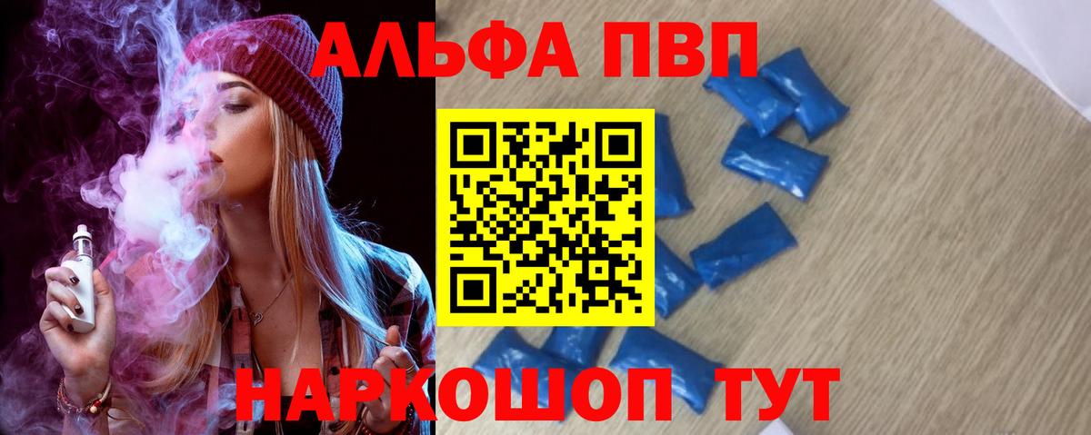 A-PVP мука  Альфа ПВП  Alpha PVP мука  Белгород  закладки  A PVP мука 