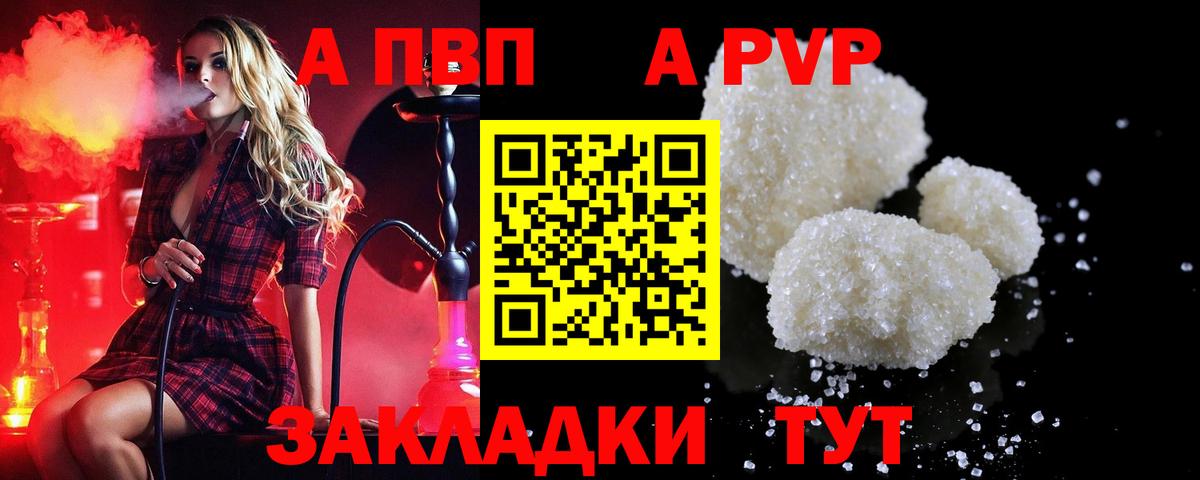 A PVP Crystall Белгород