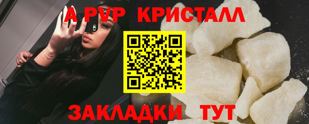 A PVP  A-PVP мука  Вход с VPN  Alpha-PVP СК  Белгород 