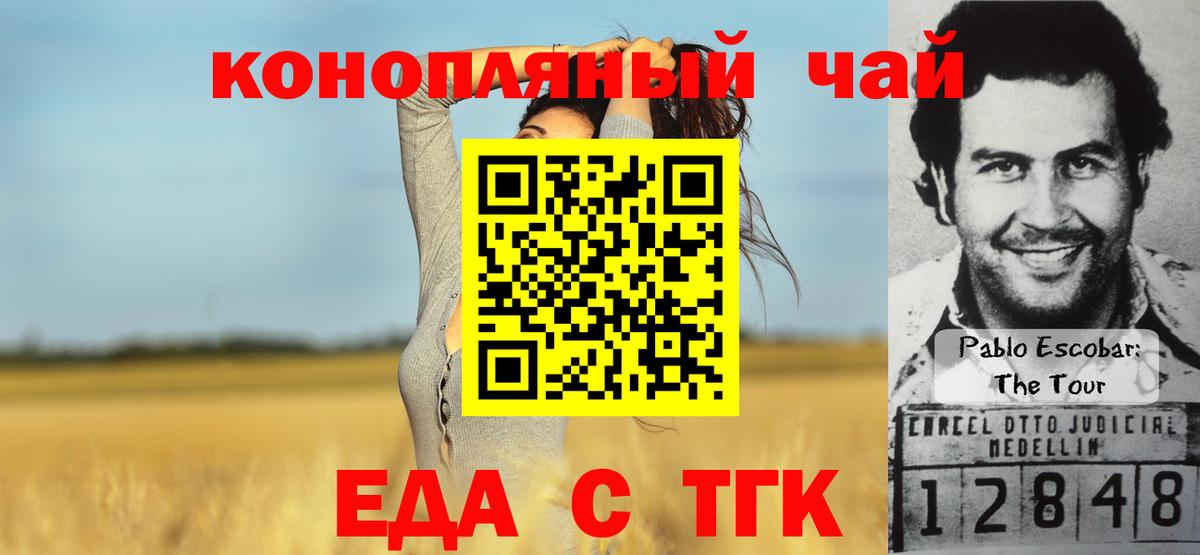 Cannafood марихуана Белгород