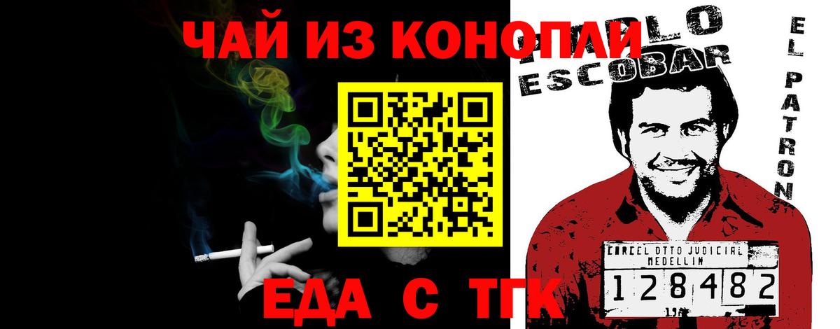 Белгород  Печенье с ТГК марихуана  Вход с VPN 