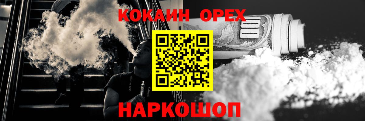 COCAIN Колумбийский  Белгород  Кокаин Колумбийский 