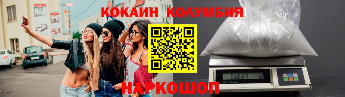 Белгород  КОКАИН  Вход с VPN  Кокаин Боливия  COCAIN Боливия 
