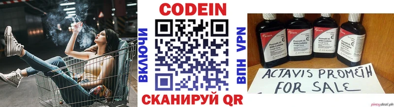 Кодеиновый сироп Lean напиток Lean (лин)  Белгород 
