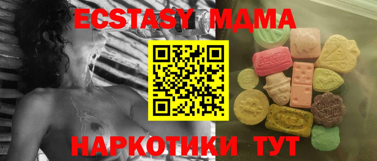 Ecstasy круглые  Ecstasy  shop официальный сайт  Белгород  ЭКСТАЗИ Дубай 