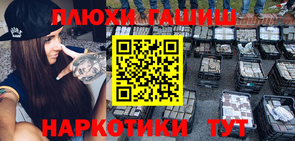 ГАШ Ice-O-Lator  ГАШИШ убойный  Белгород 