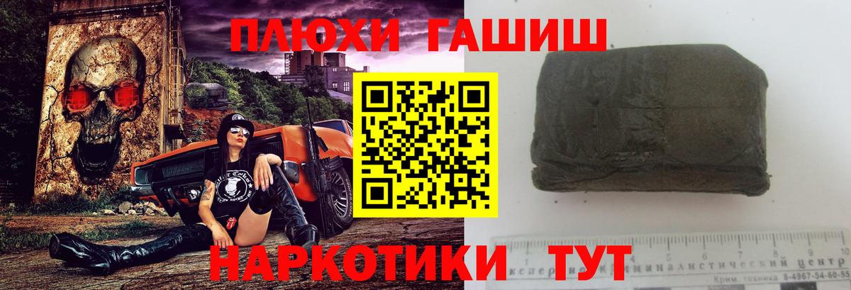 ГАШИШ 40% ТГК Белгород