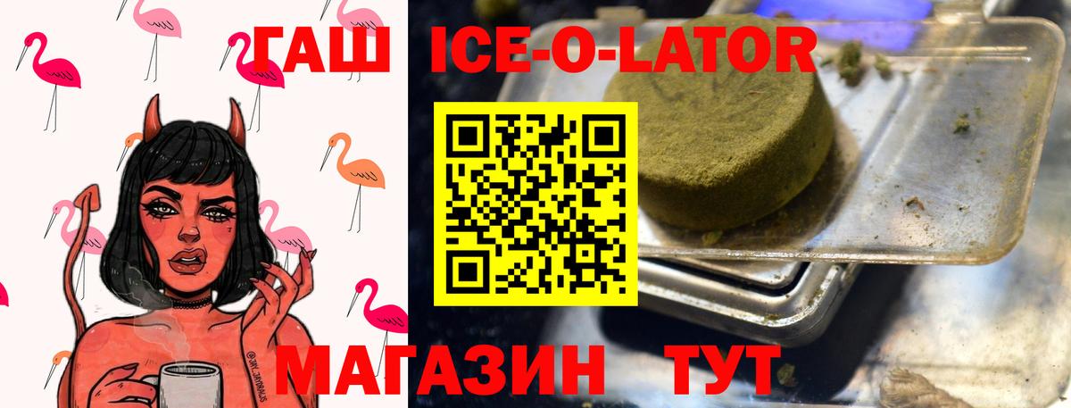 Гашиш hashish  Вход с VPN  ГАШИШ Premium  Белгород 