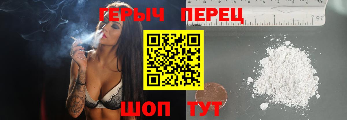 Белгород  Героин белый  ГЕРОИН  Вход с VPN 
