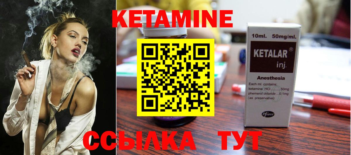КЕТАМИН ketamine  Кетамин ketamine  kraken зеркало  Вход с VPN  Белгород 