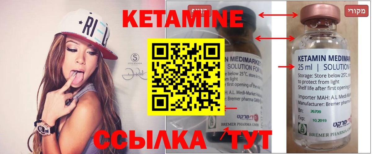 Кетамин VHQ Белгород