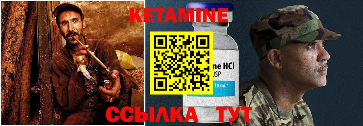 гидра tor  КЕТАМИН ketamine  Белгород  КЕТАМИН VHQ 