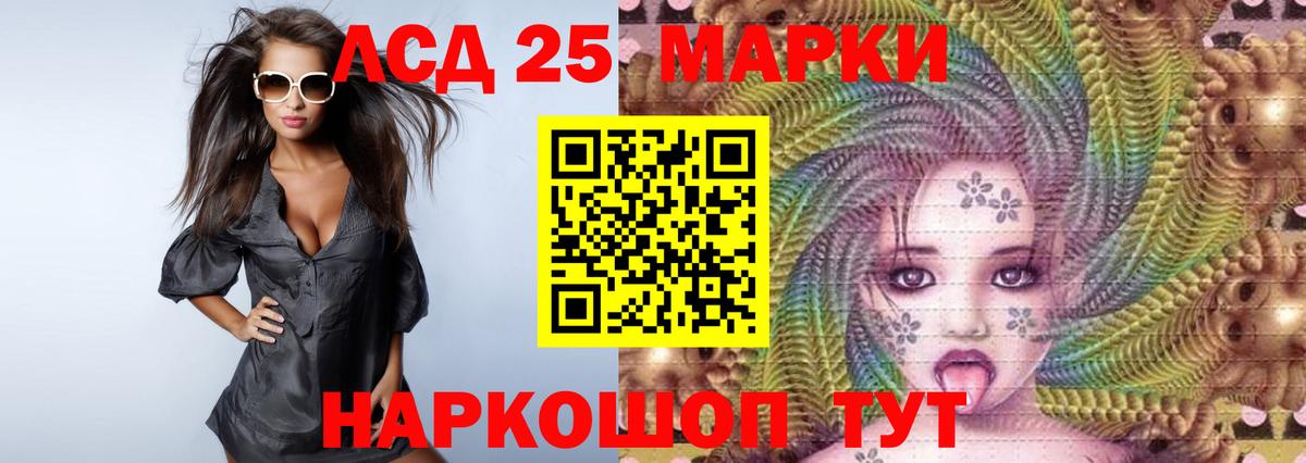 ЛСД экстази кислота Белгород