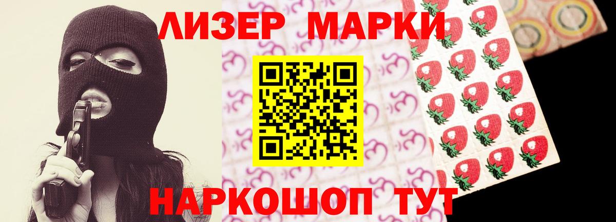 ЛСД экстази  Вход с VPN  ЛСД экстази кислота  Белгород  ЛСД экстази ecstasy 