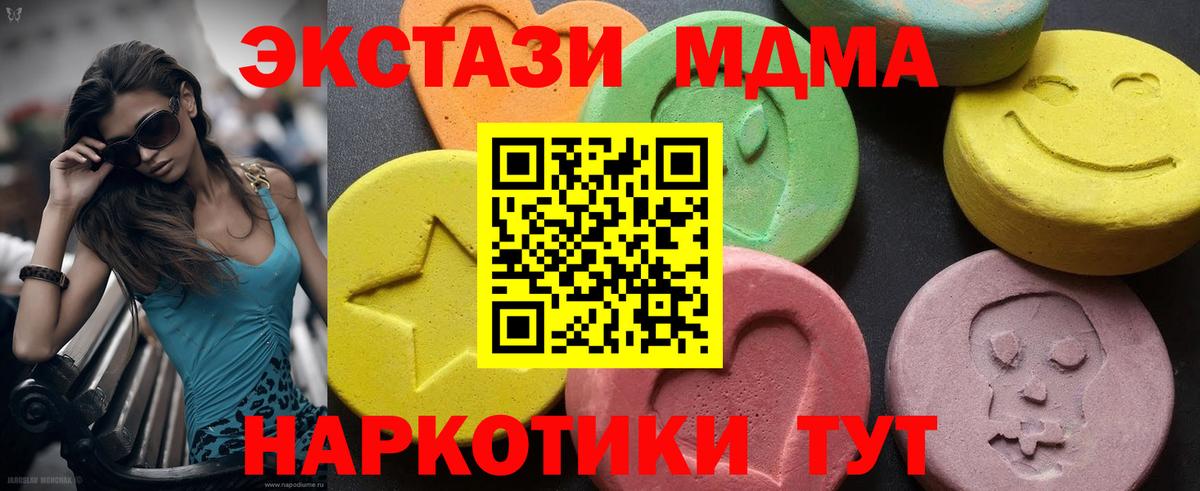 MDMA кристаллы  Вход с VPN  MDMA молли  Белгород 