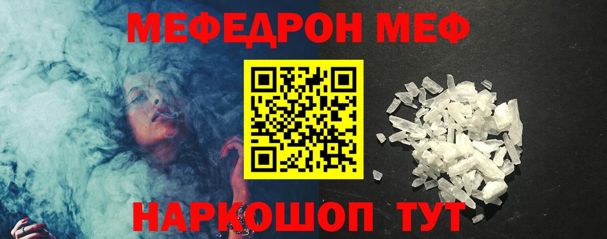 Меф  Белгород  Мефедрон кристаллы  блэк спрут как войти  МЯУ-МЯУ VHQ  МЕФ 