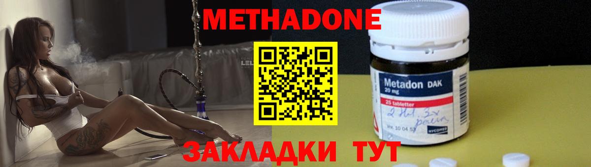 МЕТАДОН мёд  Белгород  kraken онион  МЕТАДОН мёд 