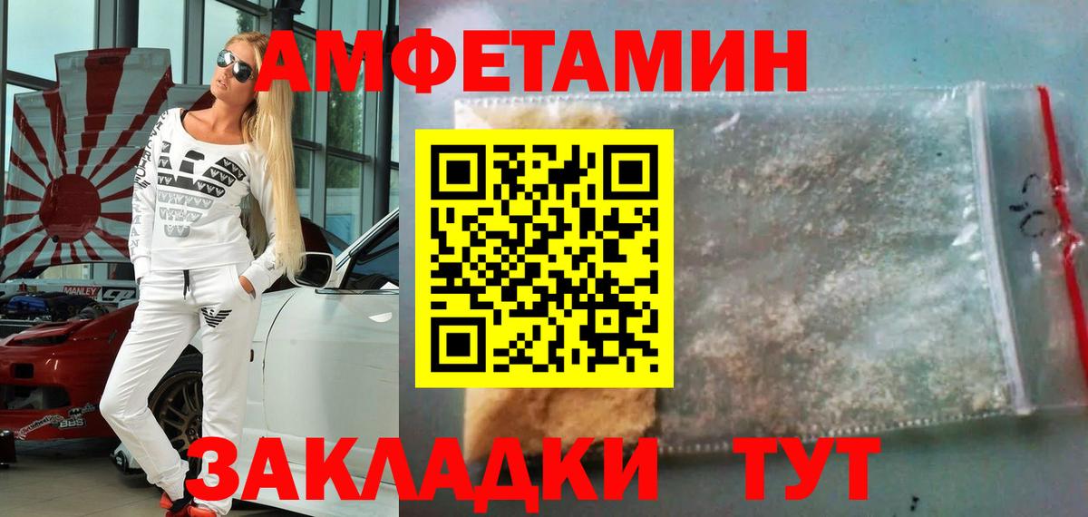 Белгород  Первитин кристалл  Первитин кристалл  Вход с VPN 