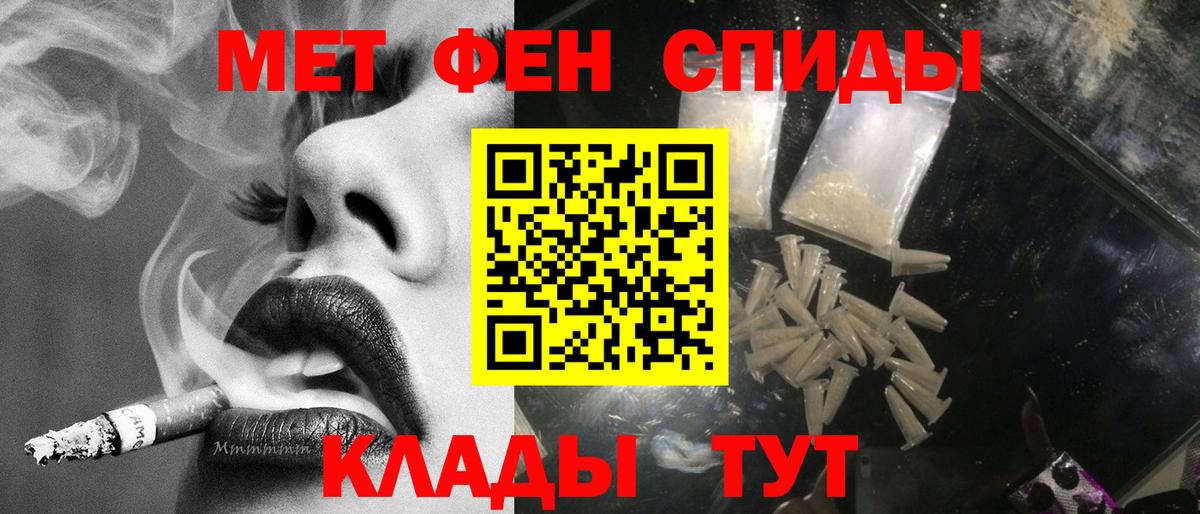 Метамфетамин Methamphetamine Белгород