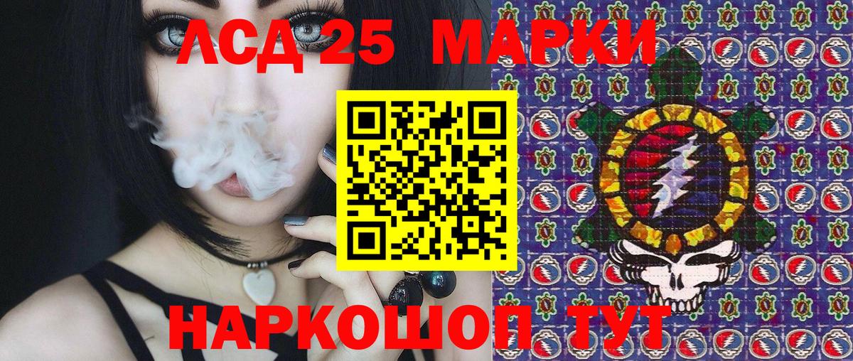 Наркотические марки 1,8мг Белгород