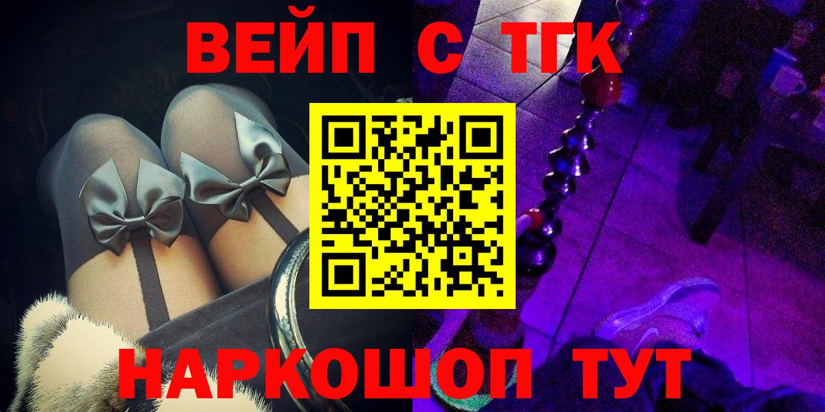ТГК Wax  Дистиллят ТГК гашишное масло  Вход с VPN  Белгород 