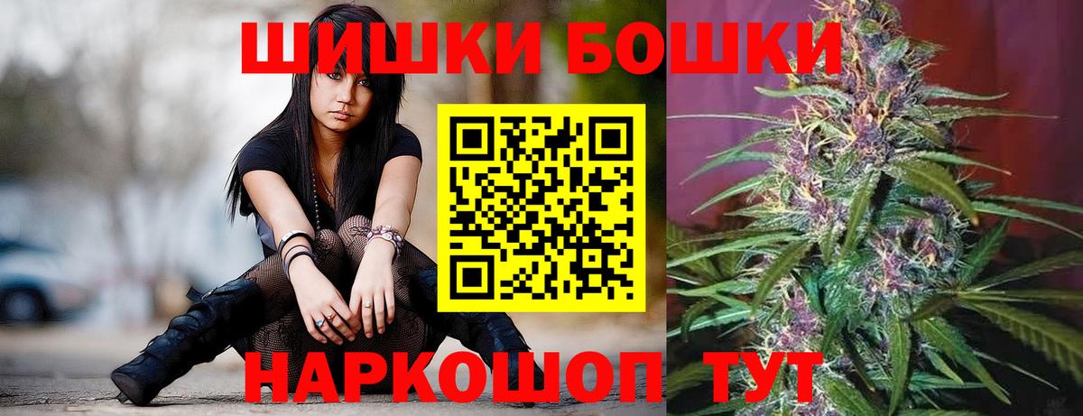Бошки марихуана THC 21% Белгород